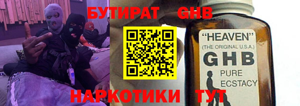 Бутират бутик Димитровград