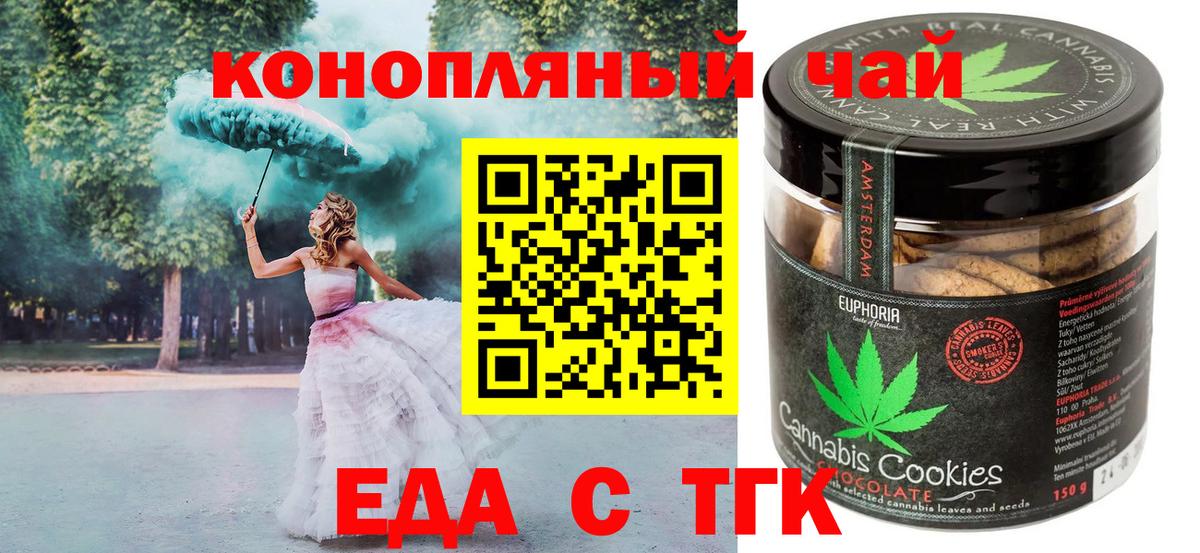 Canna-Cookies марихуана  Вход с VPN  Димитровград 