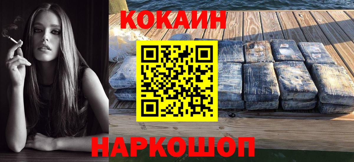 Димитровград  Cocaine 97%  Вход с VPN 