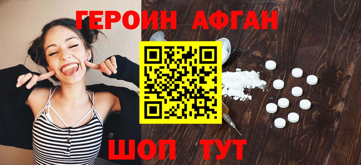 Героин  Вход с VPN  Димитровград  ГЕРОИН VHQ 
