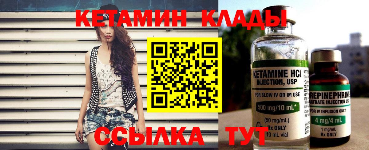 КЕТАМИН VHQ Димитровград