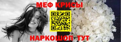 мяу мяу кристалл Балашиха
