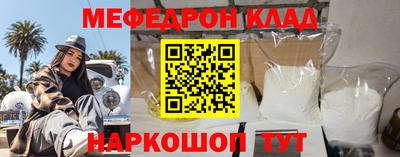 мяу мяу кристалл Балашиха