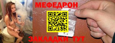 мяу мяу кристалл Балашиха