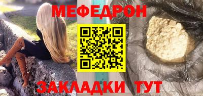 мяу мяу кристалл Балашиха