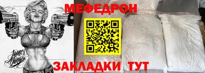 мяу мяу кристалл Балашиха