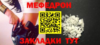 мяу мяу кристалл Балашиха