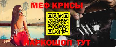 мяу мяу кристалл Балашиха