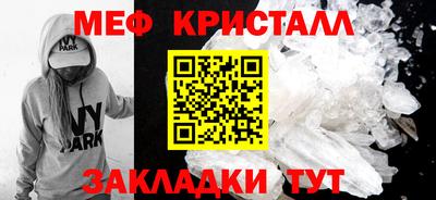 мяу мяу кристалл Балашиха