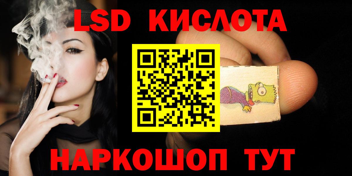 LSD-25 экстази кислота  Вход с VPN  LSD-25 экстази кислота  mega как войти  Димитровград 