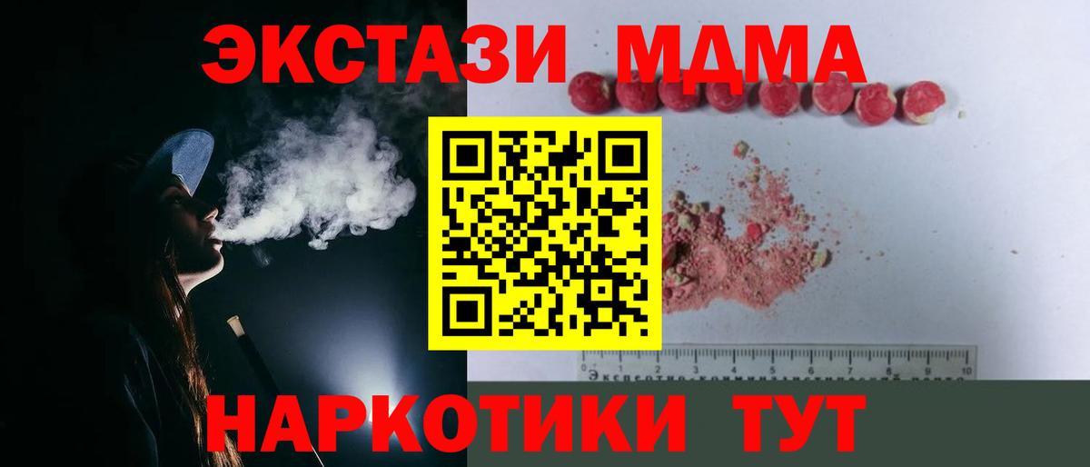 Димитровград  MDMA молли  Вход с VPN 