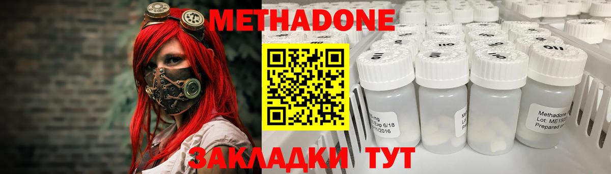 МЕТАДОН мёд  МЕТАДОН мёд  Димитровград  Вход с VPN 