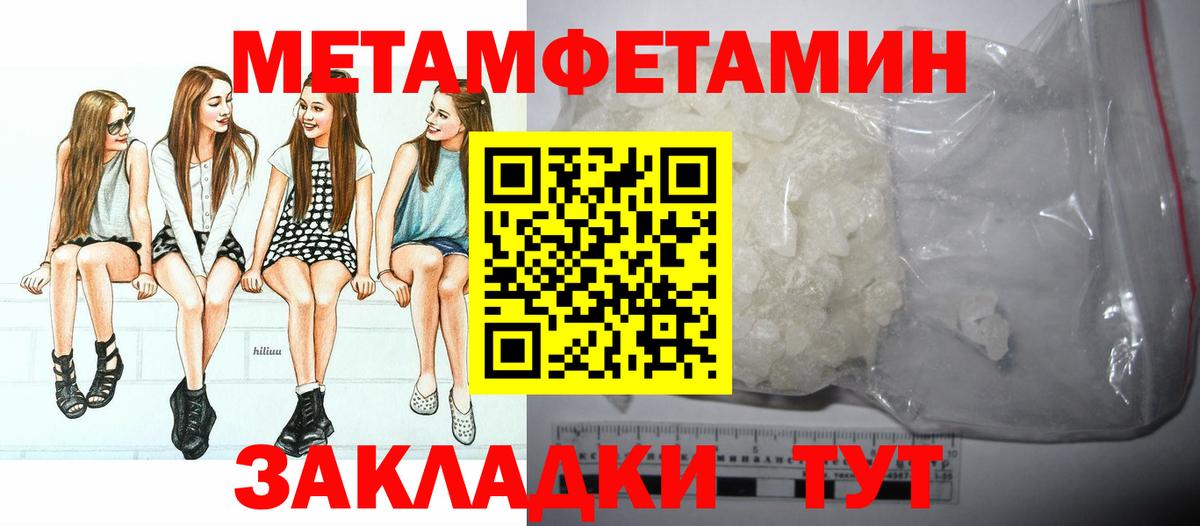 Димитровград  Метамфетамин Декстрометамфетамин 99.9%  Первитин  Метамфетамин Декстрометамфетамин 99.9%  Вход с VPN 