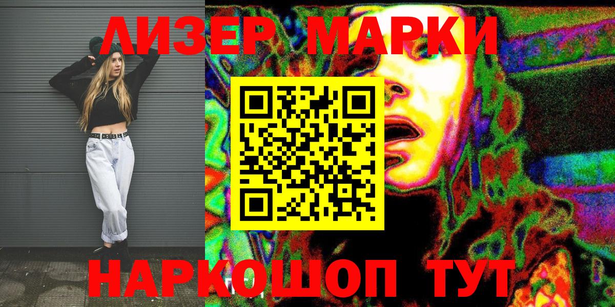 Марки 25I-NBOMe 1500мкг  Вход с VPN  Димитровград 