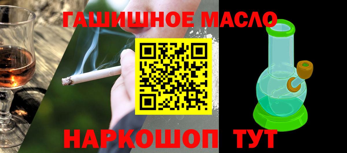 Димитровград  ТГК жижа  Дистиллят ТГК гашишное масло  Вход с VPN 